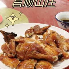 昌顺山庄 User Photo