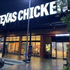 Texas Chicken PTT Station สะพานพระราม5 (ขาเข้า) User Photo
