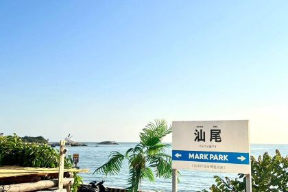 老德头海鲜渔港