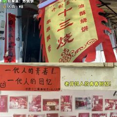 四代祖传老陈黄焖鱼(开封店) User Photo