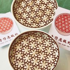 三尺茶庭•湘妃竹文創餐廳張用戶圖片