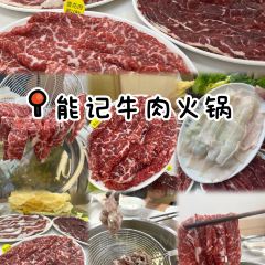 NENG JI HUO GUO User Photo