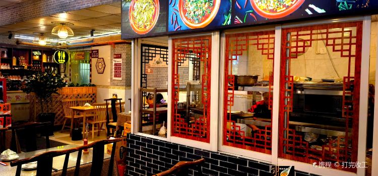 新繁老號豌豆汤饭店·江湖菜(宝光寺店)