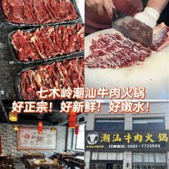 七木岭潮汕牛肉火锅(阳春店) User Photo