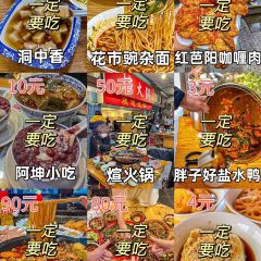 胖子好盐水鸭(总店) User Photo