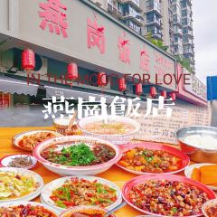 燕岗饭店(马道店) User Photo