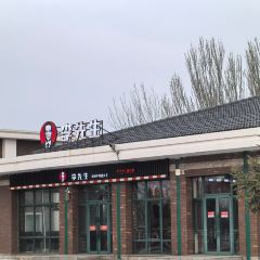 LI XIAN SHENG JIA ZHOU NIU ROU MIAN DA WANG JING QUAN FU WU OU DIAN User Photo