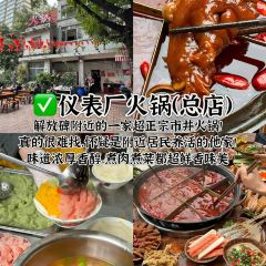 财二爷辣味研究所 User Photo