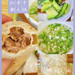 红房子朝天锅(郭宅街店) User Photo
