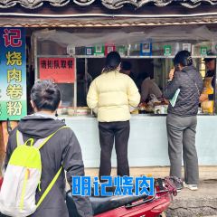 明记烧肉米线烧肉卷粉(中心小学店) User Photo