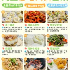 盐平府·海盐菜 User Photo