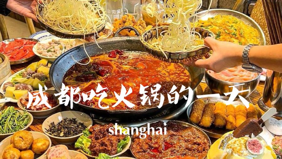 Chengdu Hot Pot