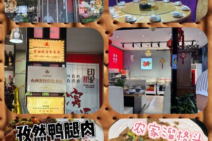 滨河食府(曙光东街店)