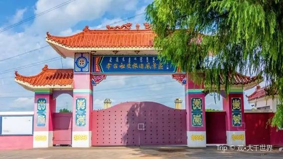 Songyuan Xiaozhuang Ancestral Tomb Tourist Area