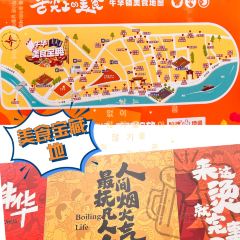 牛华八婆麻辣烫(总店) User Photo