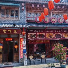 五味堂 User Photo