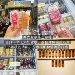 瘦鬼老档糖水铺 User Photo