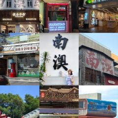 炳忠粿条面 User Photo