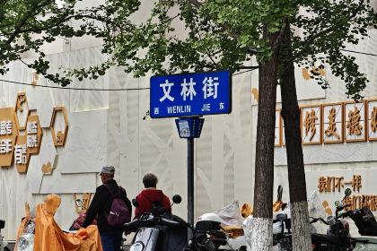 Shuipo Liangshan Bar