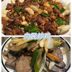向民炒鸡老店(金泰华府店) User Photo