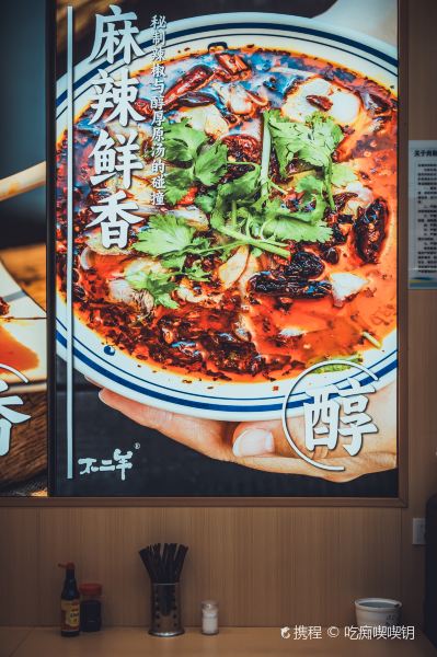 不二羊(建广路店)