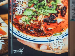 不二羊(建广路店)