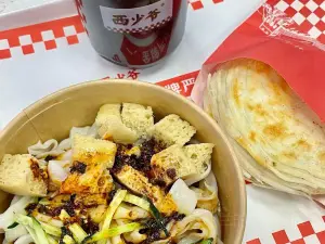 西少爷(西关店)