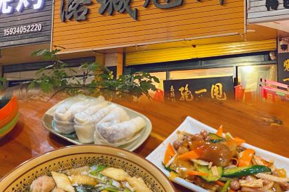 鸿记潞城甩饼店