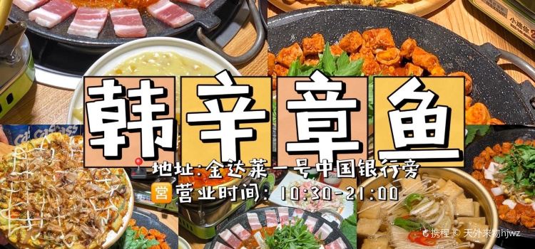 牛小嫩串串火锅(延边大学文化城店)