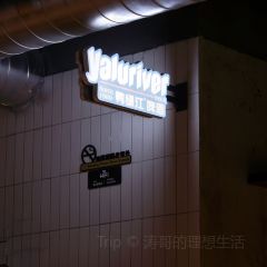 善花屋烤肉·酱蟹(常营陆港城店) 여행 사진