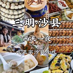 阿狗烧麦(交通局店) 여행 사진