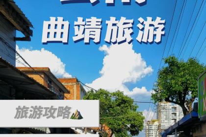 靖晨园(就业中心店)