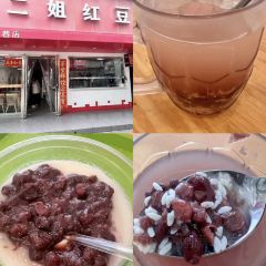 耿福兴(古城店) User Photo
