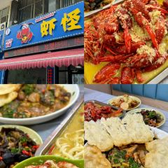 乡村风情·龙虾私房菜 여행 사진