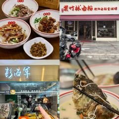 李氏紫竹林卤粉(华新店) User Photo