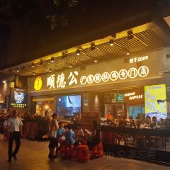 湛记海鲜食坊·团建聚会(白石洲店) User Photo