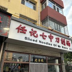 Mr chai Noodle User Photo