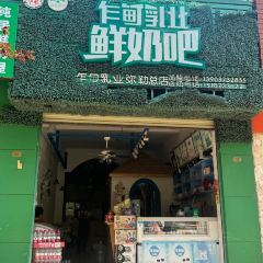 张元理卤鸡卷粉米线(小火车头店) User Photo