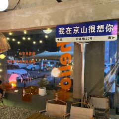 红树林烧烤(新阳店) User Photo
