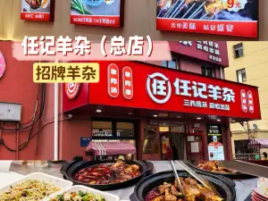 NA XING GU HE REN JI YANG ZA PU ER BU