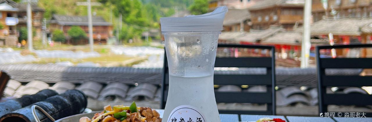 山山而川·大寨院子餐厅