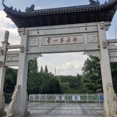 YUANLAOXIANGSHI 여행 사진