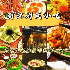 則瓦·雲南小吃集合店張用戶圖片