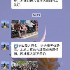 LIBAIXIE·SUZHOU User Photo