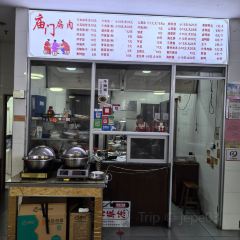 庙门扁肉(沙村店) 여행 사진