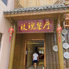 哈尼人家 User Photo