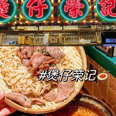 祥興記上海生煎包張用戶圖片
