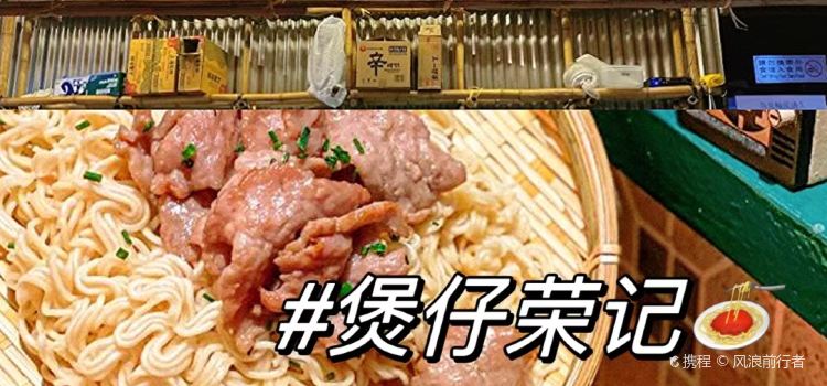 祥興記上海生煎包