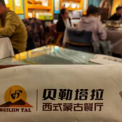 贝勒塔拉·手把肉·蒙餐(和平路店) User Photo