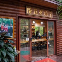 兴隆咖啡谷 User Photo